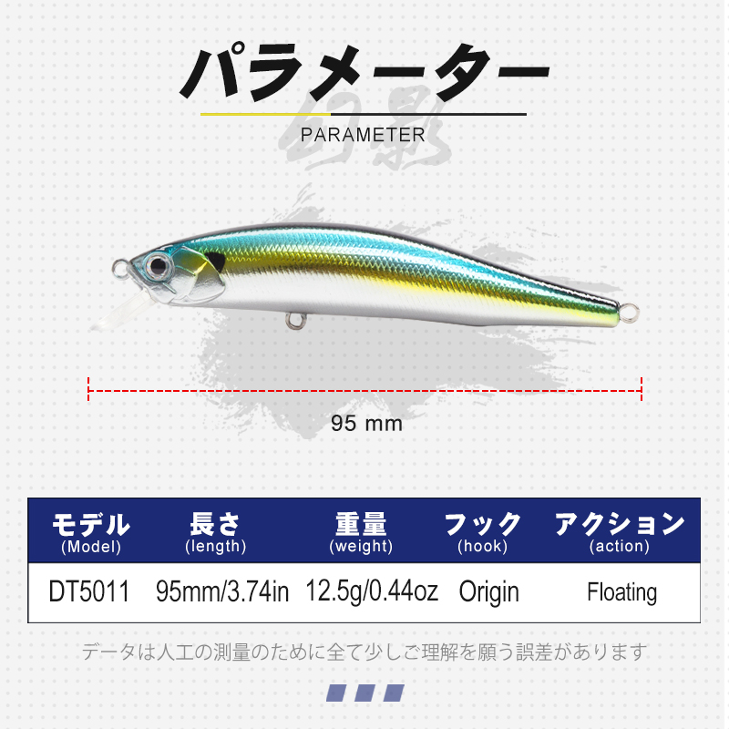 D1 Floating Minnow 95mm/12.5g  - огляд і ціна Fishing Lure Jerkbait