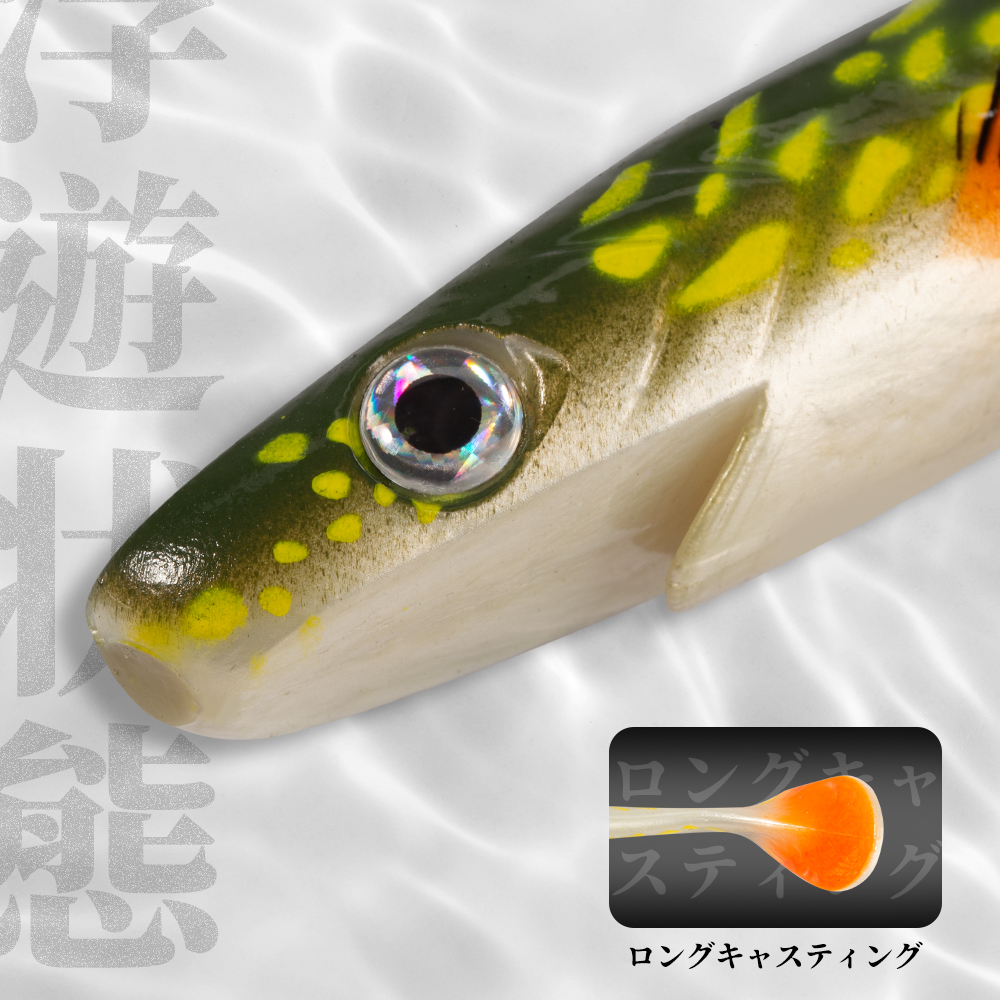 Hunthouse Pike fishing Lure pi - огляд і ціна Fishing Lure Soft Plastic